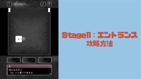 5月の脱出ゲーム 攻略.